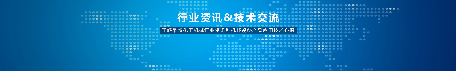 你知道分散機(jī)的腐蝕現(xiàn)象和有效防腐措施嗎？